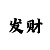 11选5矩阵
